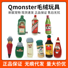 Q-monster猫酒抱枕大乌苏二锅头野格酒瓶猫咪抱枕玩具猫草猫玩具