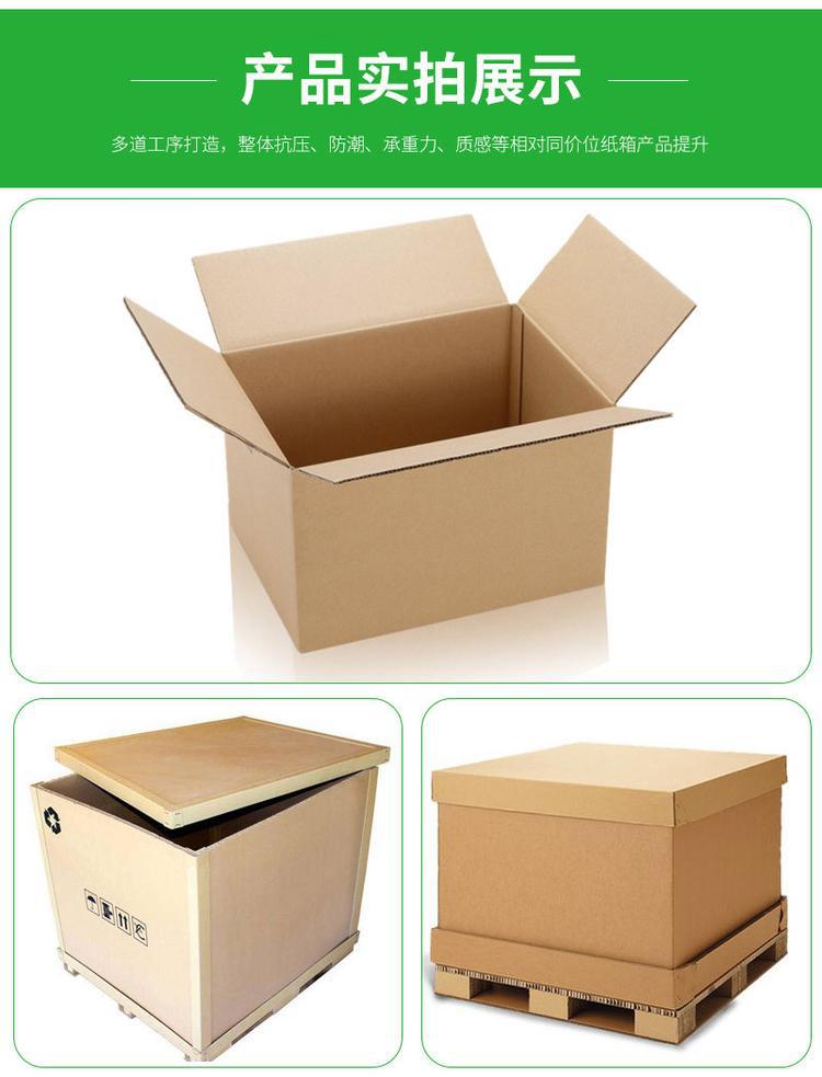 佛山定制纸箱 佛山三层纸箱 佛山五层包装纸箱