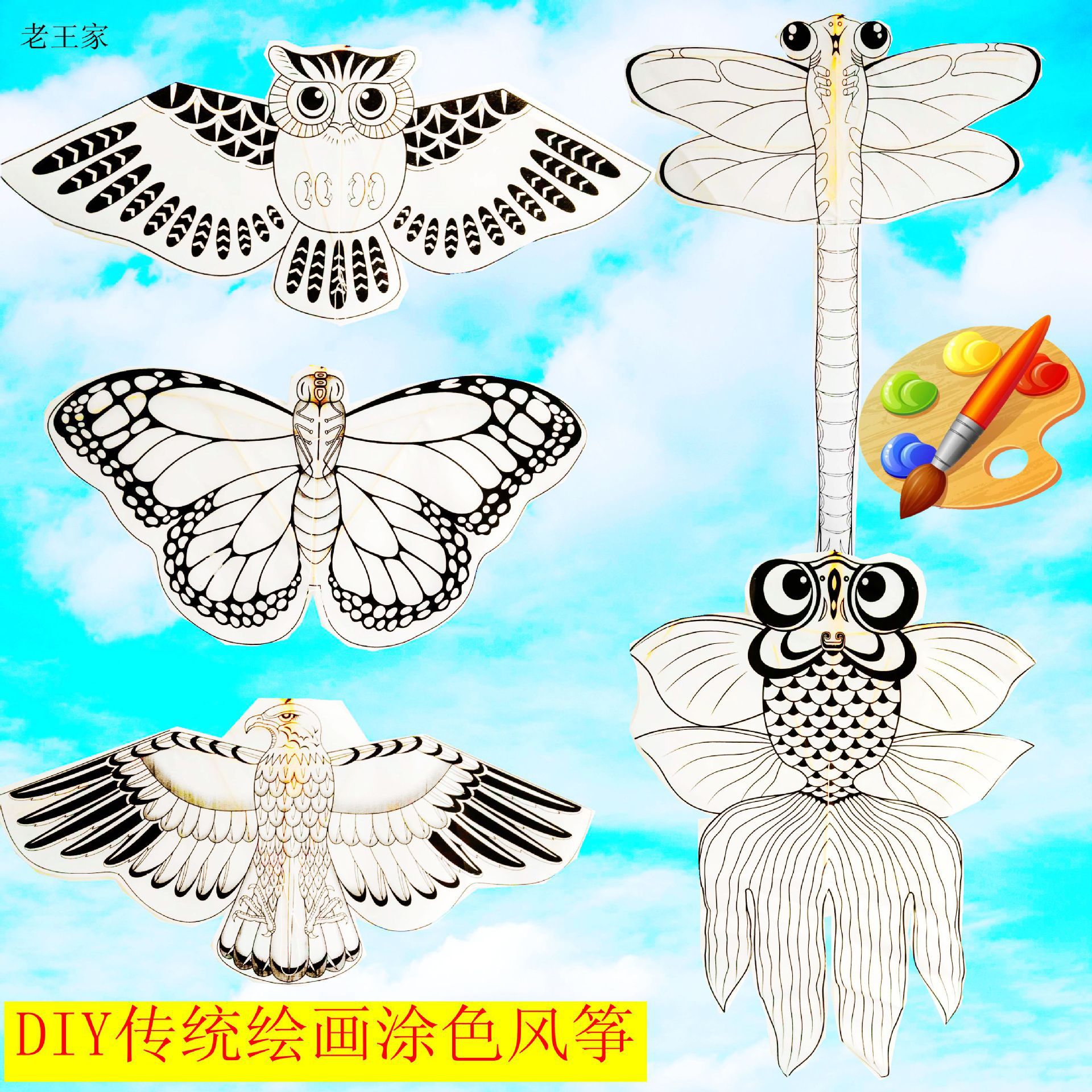 children‘s hand-painted graffiti blank kite diy teaching materials art color filling color applying hand-painted traditional kite