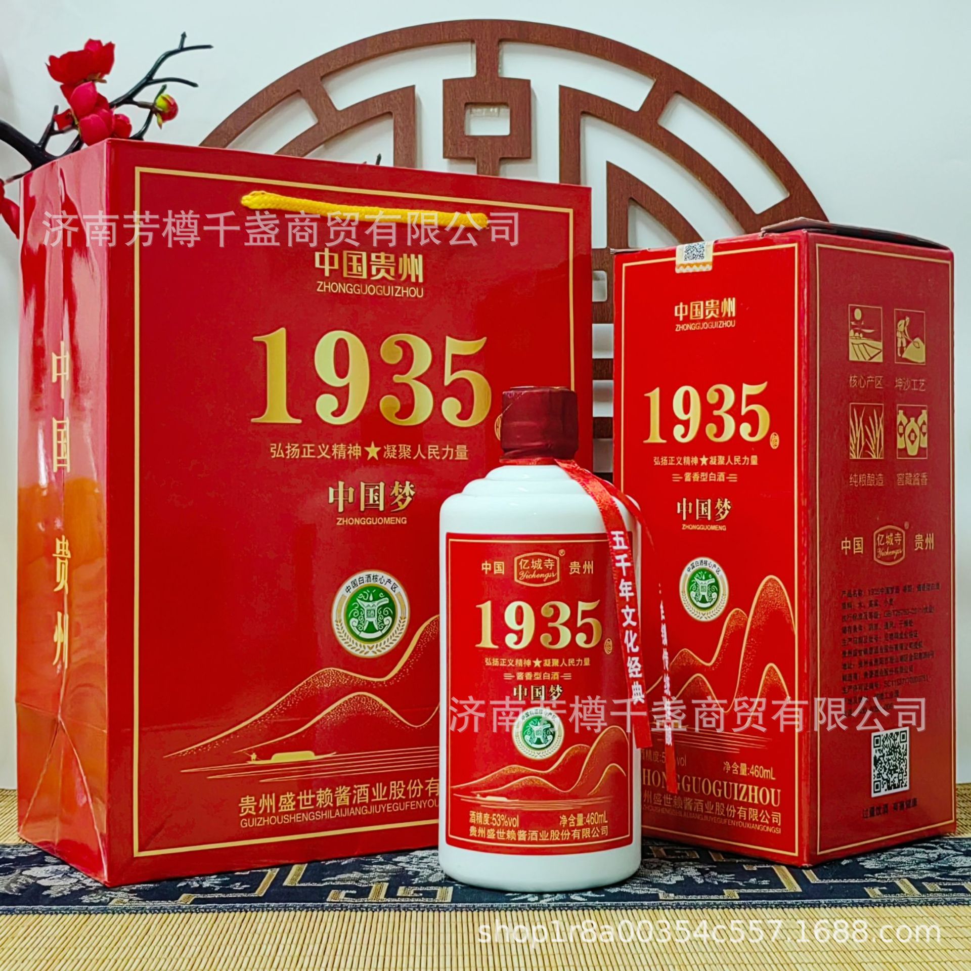 贵州茅台镇53度酱香型白酒整箱批发低价白酒送礼用酒直播代发