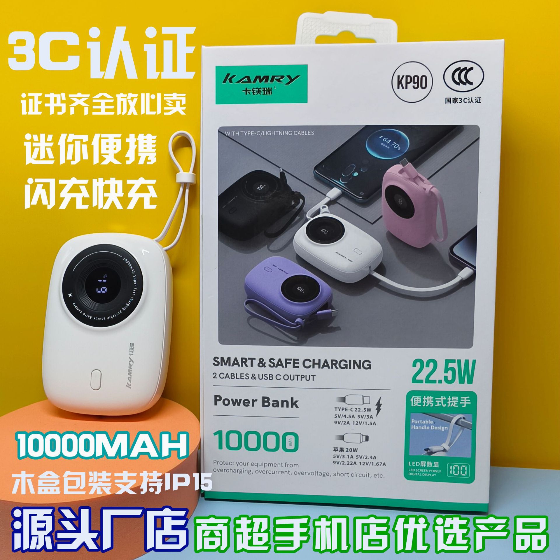 3c卡镁锐10000毫安带线照相机款电源kp90闪充带显示屏-阿里巴巴