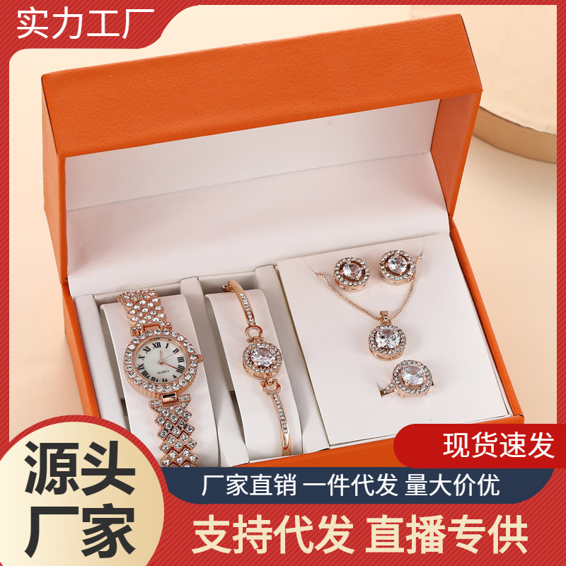 时尚气质奢华精品套装礼盒满钻手表 手链 戒指 耳钉项链礼品套装