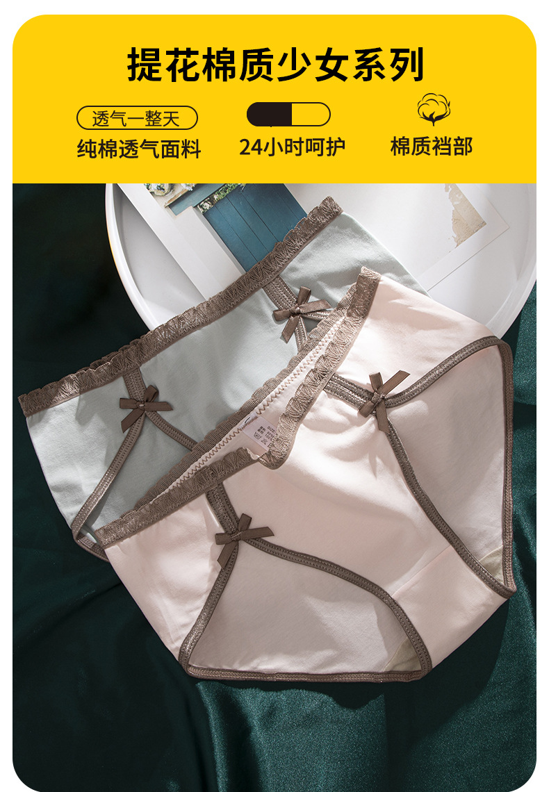 桔内蕉凹女士内裤棉韩版蝴蝶结纯棉底裆简约花边舒适透气三角裤女