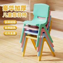 X*幼儿园椅子儿童凳子靠背小椅加厚塑料宝宝餐椅学生防滑小板