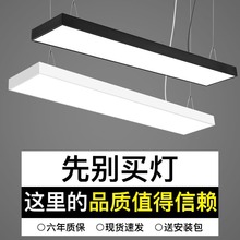 LED长条灯办公室吊灯超亮美发店铺商用教室吸顶直播间超市日光灯