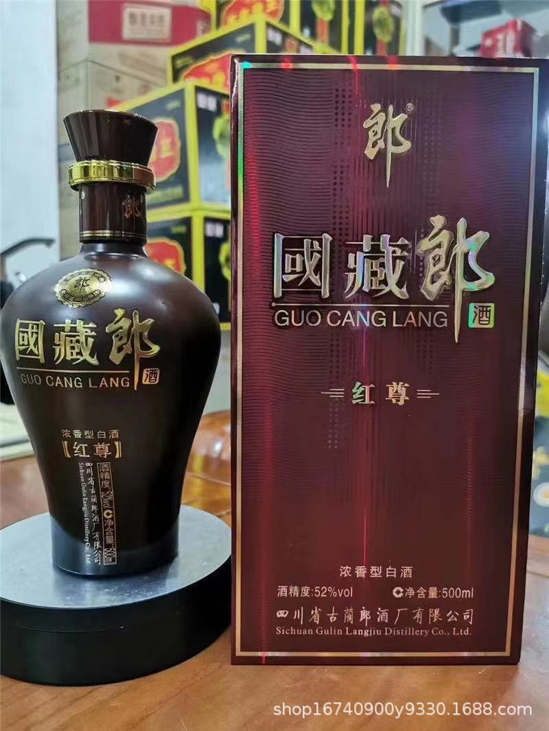 白酒批发 藏红尊 42度52度 500毫升 浓香型白酒
