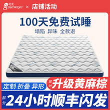 批发棕垫天然椰棕儿童硬棕榈家用薄床垫1.8m1.5米1.2可折叠定 做