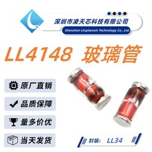 LL4148 1N4148 LL-34封装 1206贴片圆柱玻璃稳压管高速开关二极管