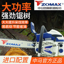 正品中马油锯ZOMAX4010/5450/5800/5967进口配置省油大功率汽油锯