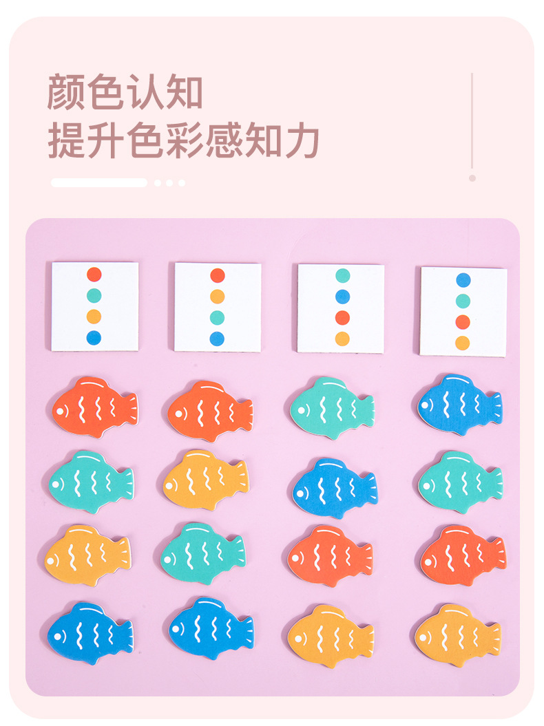 方向思维颜色排序游戏幼儿园中班益智区域投放材料自制桌面玩教具
