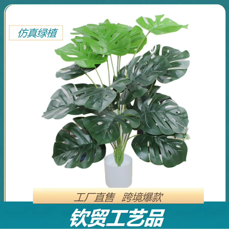 跨境热卖仿真绿植假植物绿植室内外装饰塑料盆栽十八头龟背叶批发