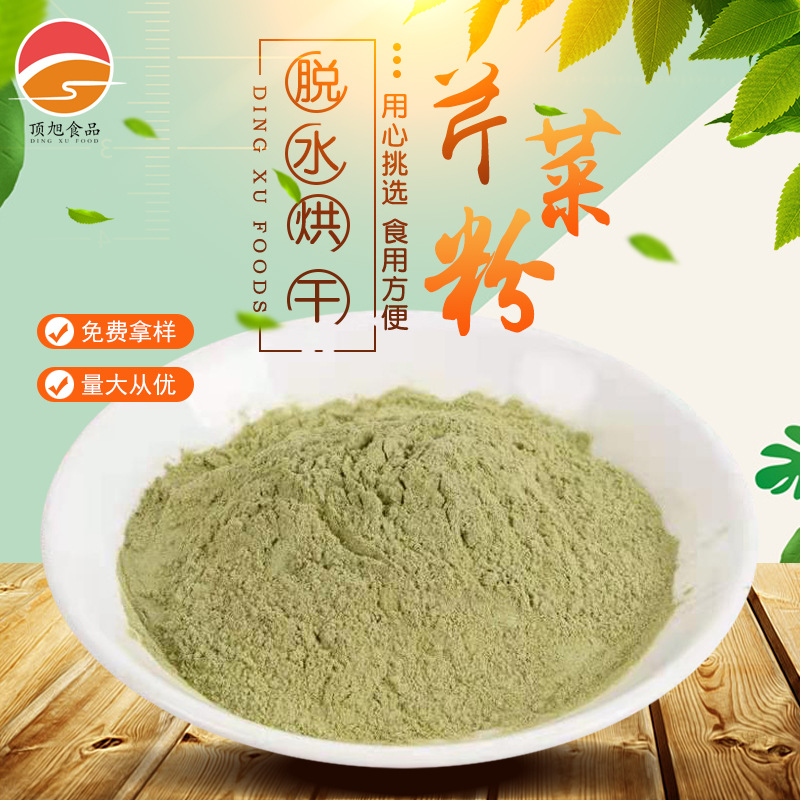 芹菜粉批发食品级脱水蔬菜粉脱水西芹芹菜粉质量稳定现货供应