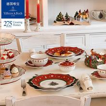 villeroyboch德国唯宝圣诞餐具欧式碗盘轻奢礼盒套装逸趣圣诞高级