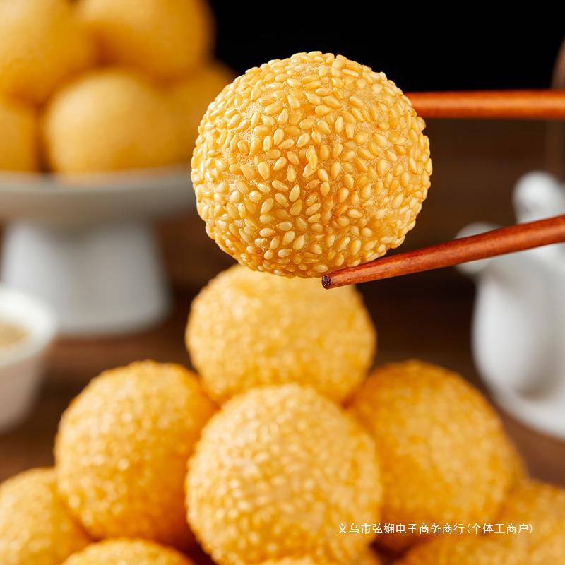麻球芝麻速冻球酒店食品油炸小吃速豆沙馅早餐麻团半成品商用麻圆