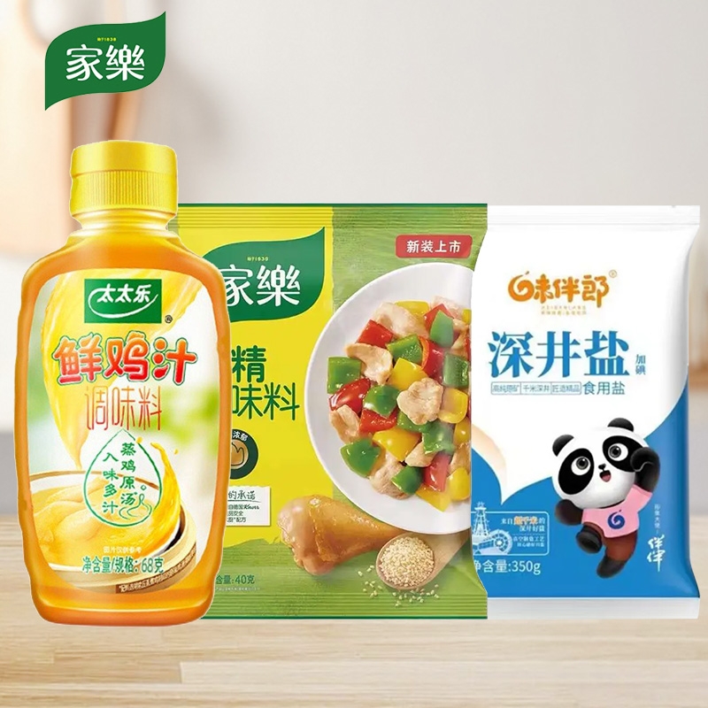 太太乐鲜鸡汁68g 家乐鸡精40g 食用盐350g-阿里巴巴