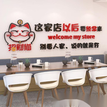 奶茶店墙壁装饰网红墙面贴纸餐饮店铺收银吧台3d立体墙创意背景墙