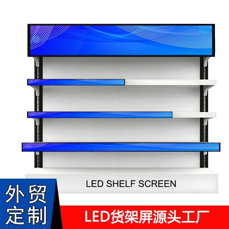 25p1.53条形智能超市货架屏仓储货架高清led屏幕-阿里巴巴