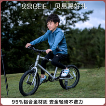 贝易几何儿童自行车男孩女孩3-6-8岁中大童小学生20寸轻便脚踏车