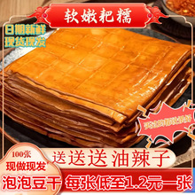 重庆四川牛皮豆干烧烤商用豆腐干火锅串串食材豆皮厚豆干苕皮