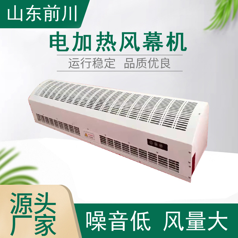 电加热风幕机RM-1509-1512-1515D1518-1520电加热空气幕1.2/1.5米