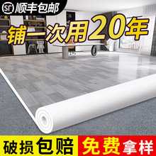地板革水泥地直接铺加厚耐磨防水PVC地板贴纸自粘塑胶家用地胶垫