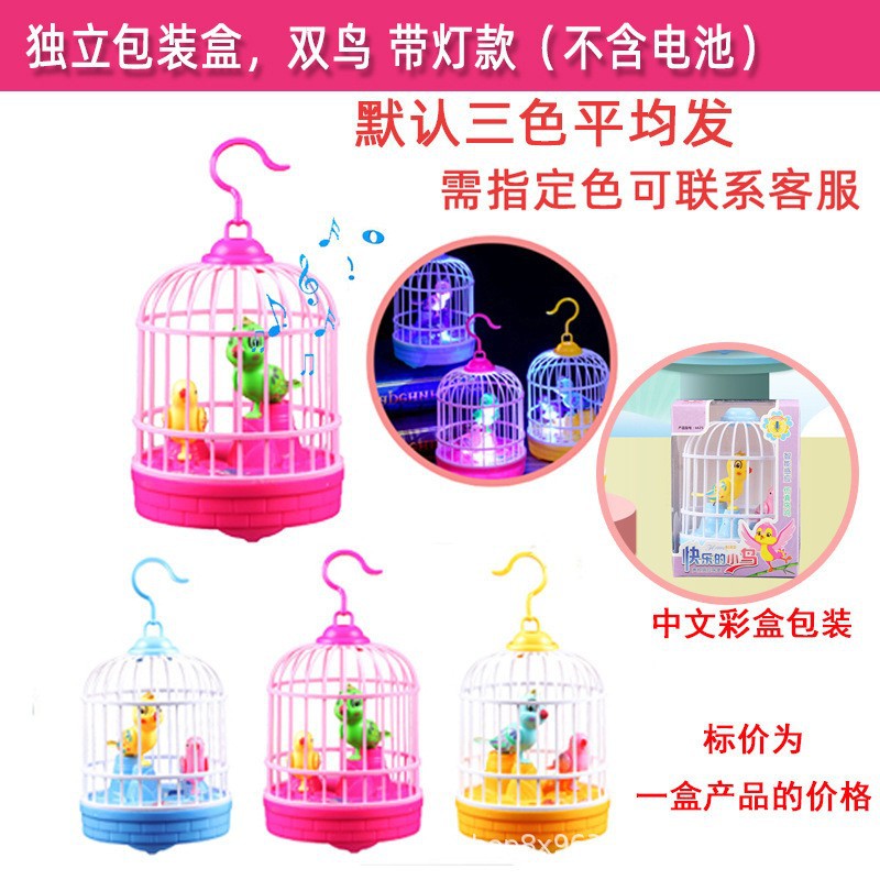 Children's Night Market Stall Popular Small Toy Supply Sound and Light Sound Control Induction Luminous Educational Bird Cage Toy Wholesale