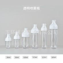 高档精华液瓶 30-180ml喷雾瓶PET乳液瓶化妆品分装瓶包材茵芙莎瓶