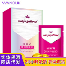 conjugallove黄色缩茵丹8粒盒装 女性私处护理 成人用品 妇科凝胶