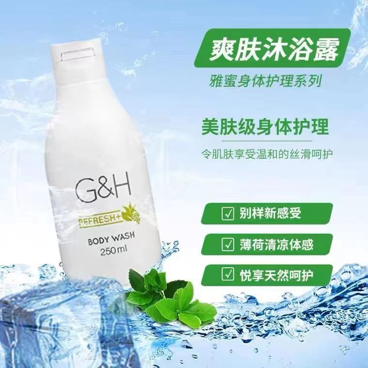 利沐浴露身体护理雅蜜爽肤润肤沐浴露持久留香亲肤润肤不紧绷