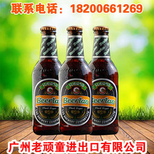 进口Beerlao老挝黑啤酒小麦拉格330ml*24瓶