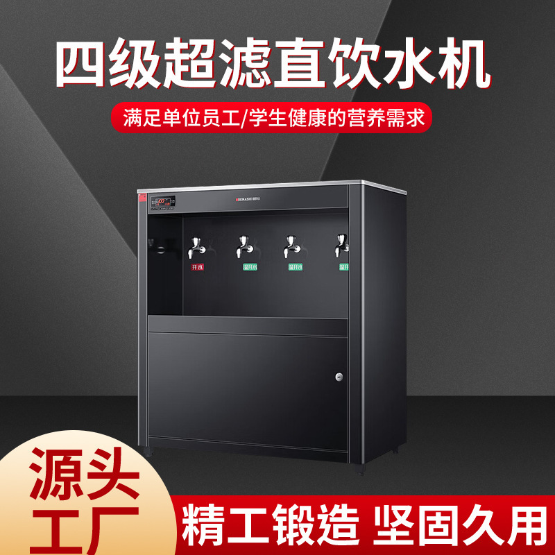 直饮水机商用学校烧水机 学校专用开水器 大型不锈钢一开两温全