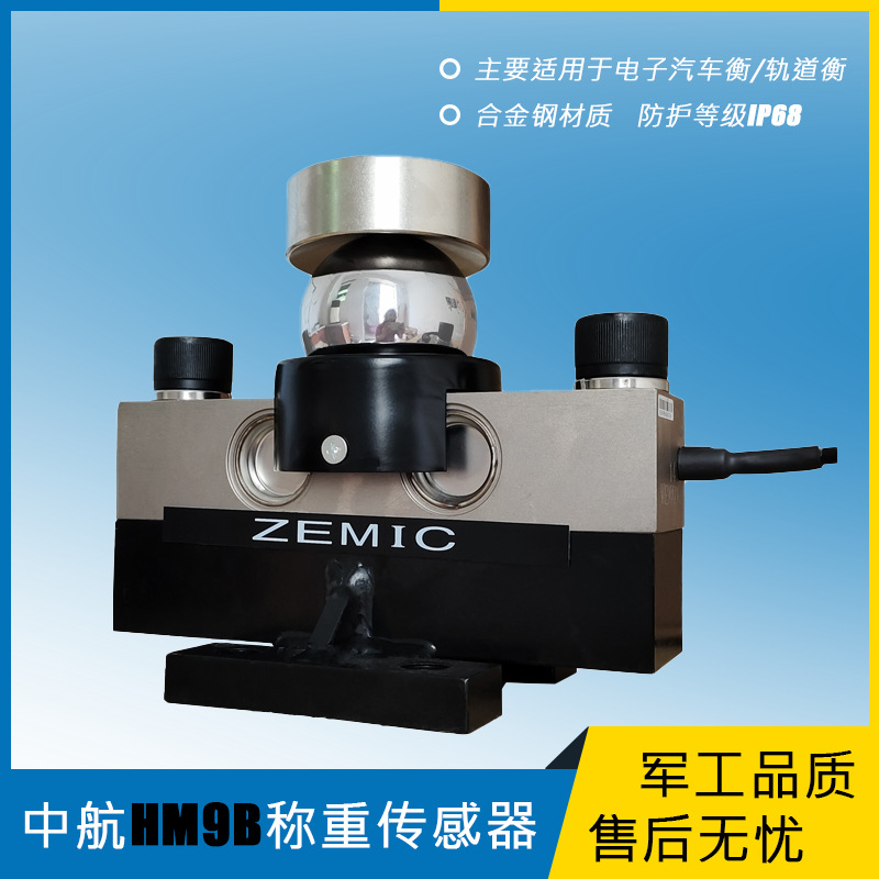 地磅压力传感器-地磅压力传感器厂家,品牌,图片,热帖-阿里巴巴