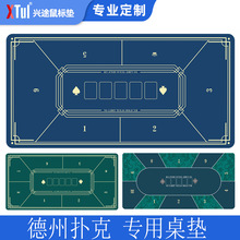 德州扑克牌垫 桌布圆形方形桌面垫橡胶垫台垫专用麻将筹码游戏垫