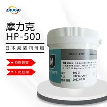 日本进口原装饮料食品厂烤箱润滑脂HP-500 Grease摩力克润滑脂