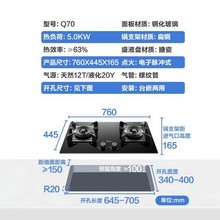 美的燃气灶双灶极光系列家用5.0KW大火力黑晶面板台嵌两用双灶Q70