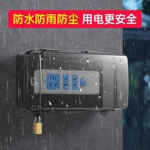 线板保护罩室外插座防水盒防雨罩插排防水罩保护盖防水插座排盒插