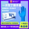 GYMDA disposable Nitrile glove household kitchen clean protect glove Manufactor wholesale Foreign trade Cross border GYMDA disposable Nitrile glove household kitchen clean protect glove Manufactor wholesale Foreign trade Cross border