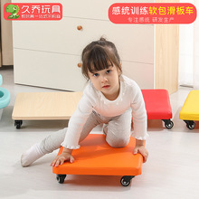 幼儿园感统训练器材家用儿童大滑板车宝宝户外运动前庭觉平衡玩具