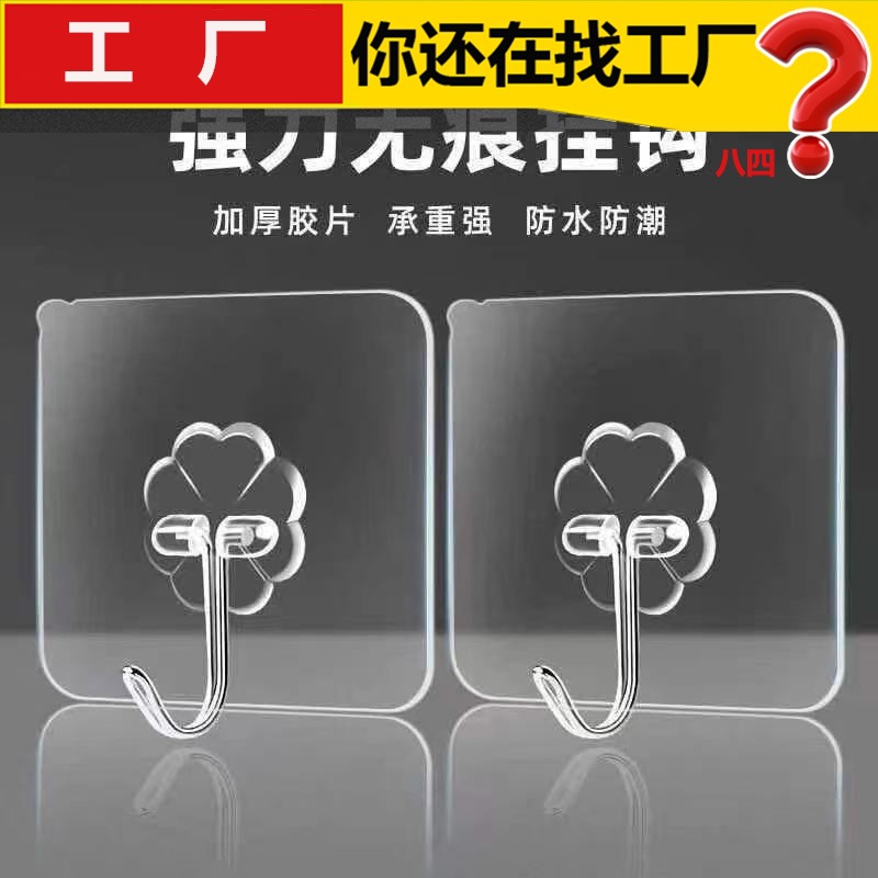 挂钩强力粘胶贴墙壁壁挂承重钩子免钉无痕门后宿舍挂勾免打孔粘钩