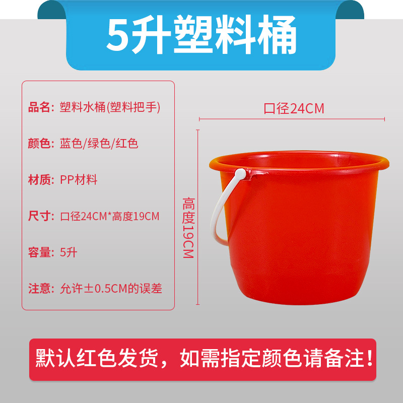 Factory Supply Plastic Bucket Portable Household Car Wash Bath Multi-Specification Plastic Bucket Thickened Outdoor Bucket Wholesale