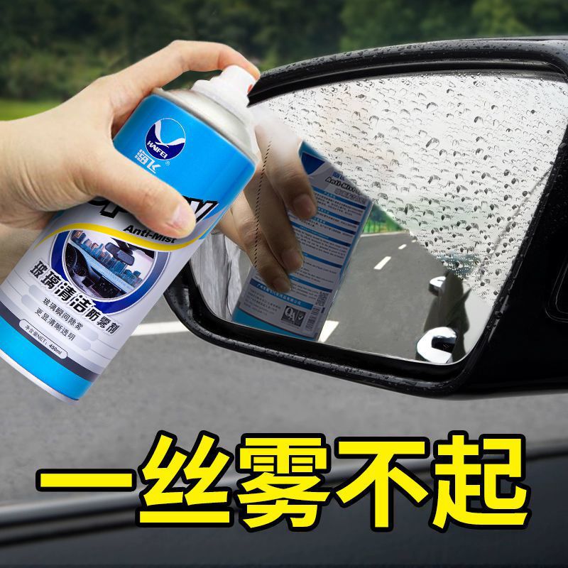 海飞浓缩汽车玻璃水浓缩雨刷精车用玻璃水防雾剂车窗去污清洁剂
