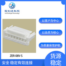 供应 ZER-08V-S JST胶壳连接器间距1.50mm ZE系列插座接插件