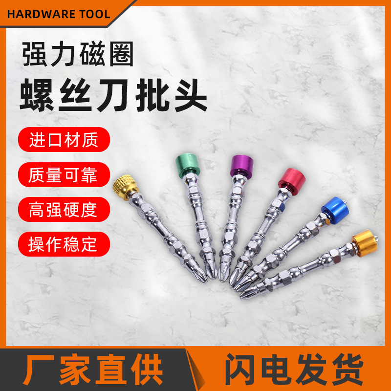 Manufacturer 6.35mm Colorful Magnetic Coil Bit S2 High Hardness Electric Screw Driver Screwdriver Bits Bit Cross Screwdriver