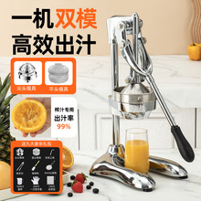 橙汁压榨器手动榨汁机商用不锈钢压橙汁水果摆摊鲜榨橙子挤压神器