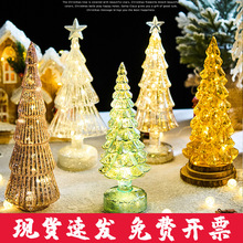 玻璃圣诞树装饰品迷你小夜灯桌面摆件场景布置高级感圣诞节日礼物
