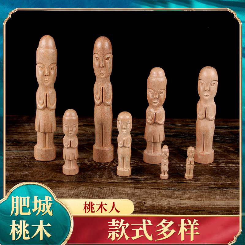 桃木人摆件工艺品男女款桃木人偶人像挂件diy配饰雕刻小件木雕