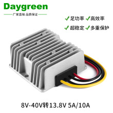 8-40V转13.8V稳压器12V24V28V转13.8VDC-DC车载电台稳压电源模块