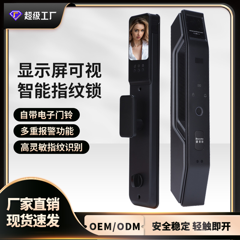 家用智能指纹锁出租房电子锁带显示屏远程ic卡密码锁防盗门锁批发