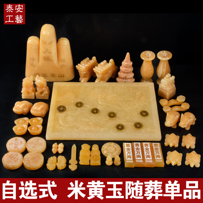 米黄玉天然玉石骨灰盒下随葬品全套殡葬用品祭祀墓地陪葬品摆件
