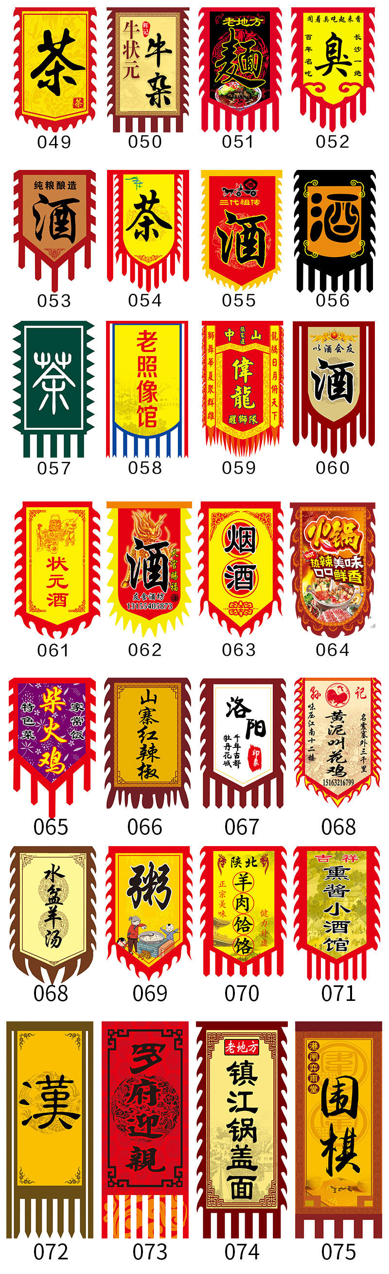 仿古旗批发挂旗制作双面幌子幡旗冰粉广告旗茶馆酒旗仿古招牌旗子